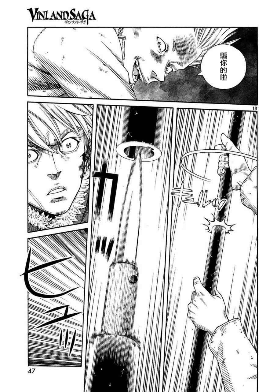 第135话