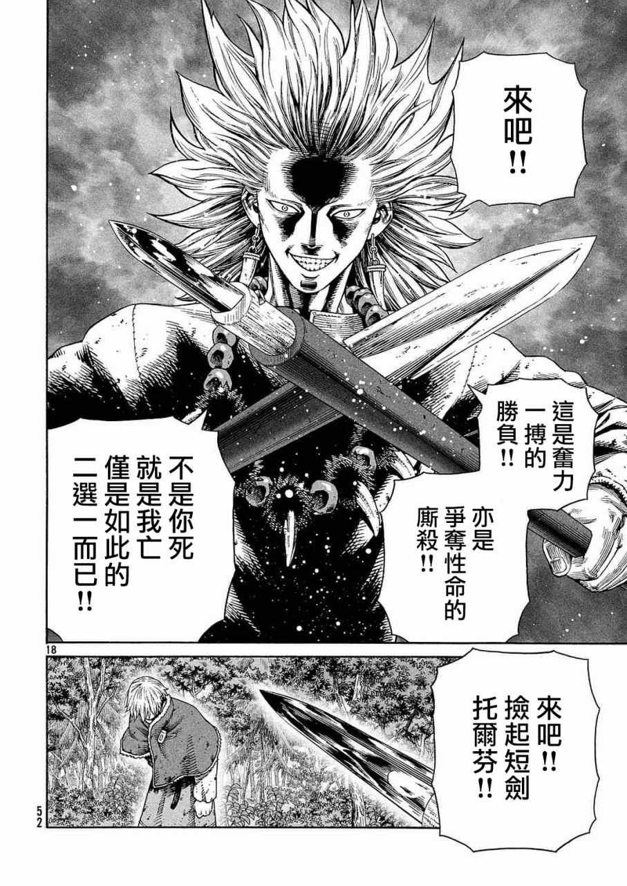 第135话