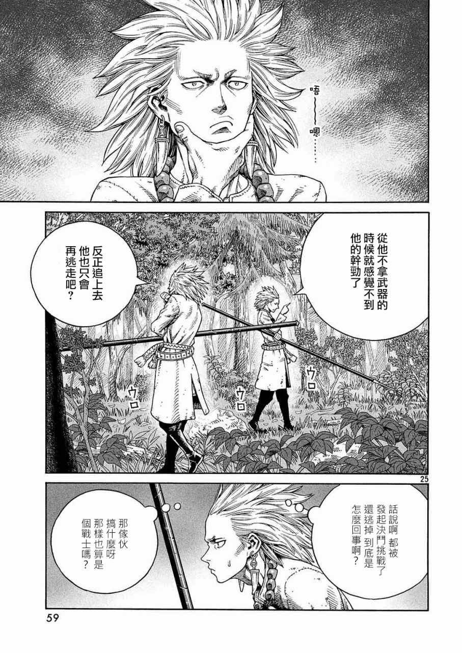 第135话