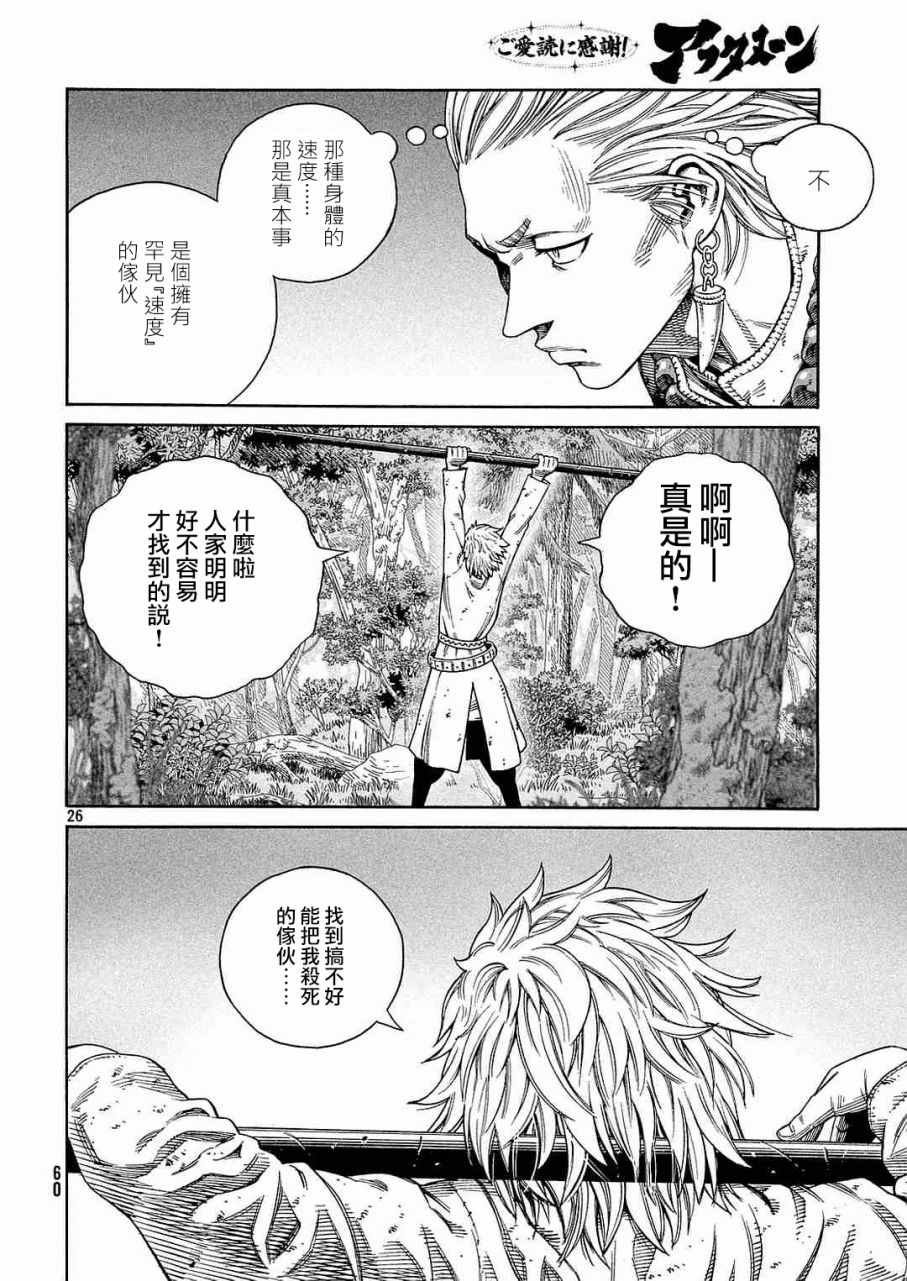 第135话