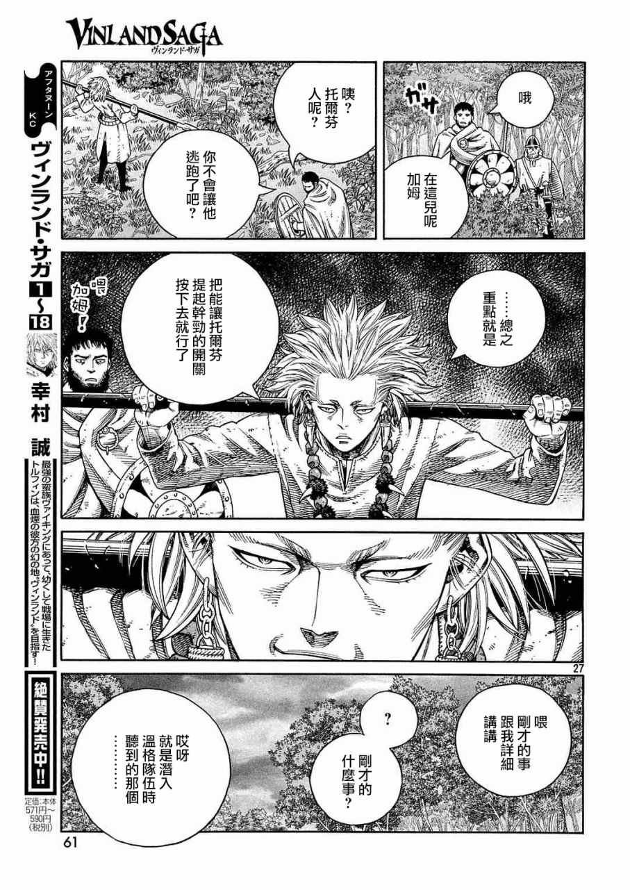 第135话