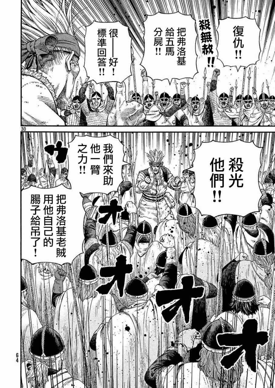 第135话