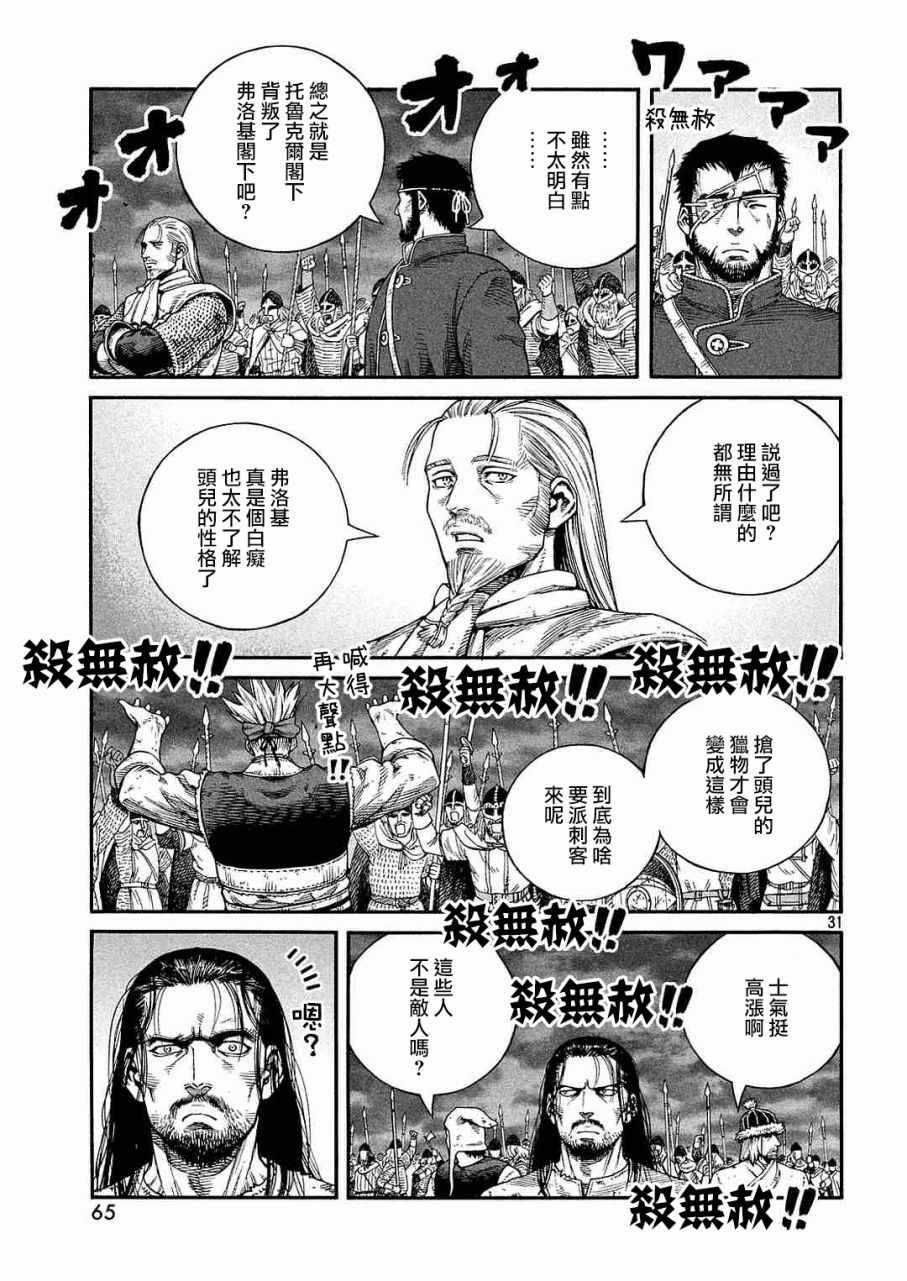 第135话