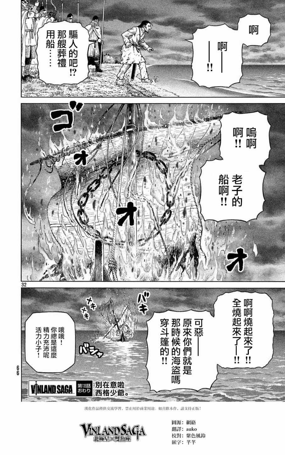 第135话