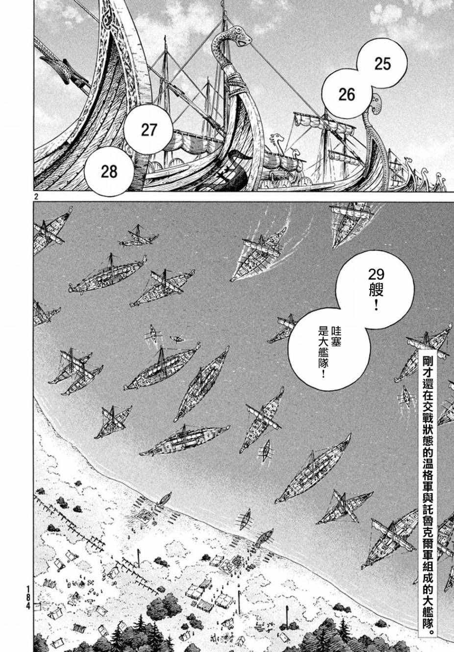 第136话