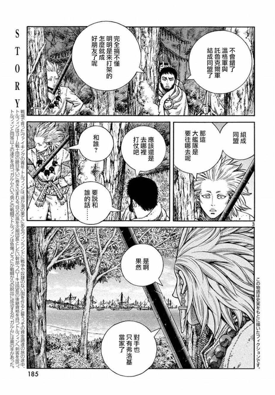 第136话