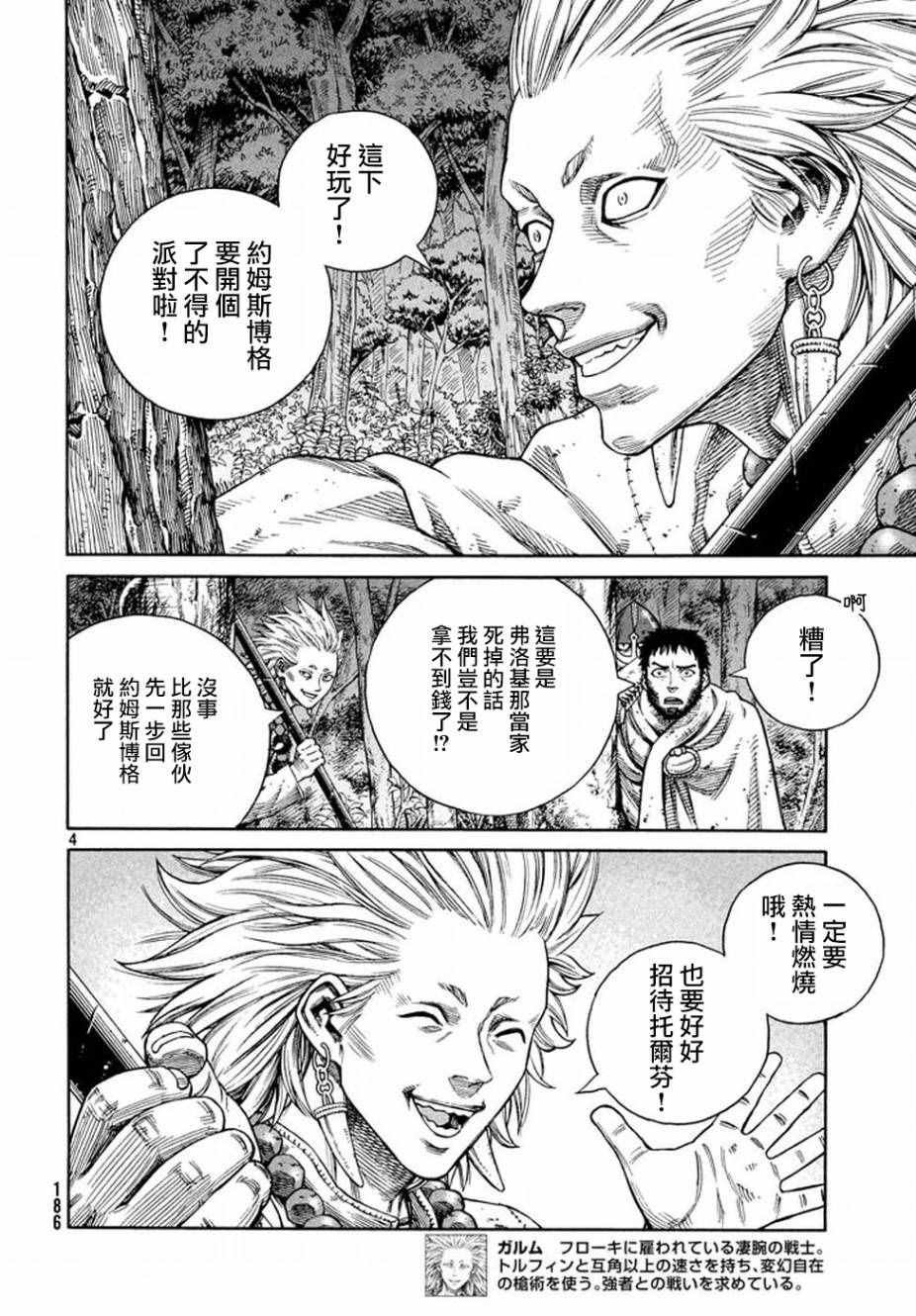 第136话