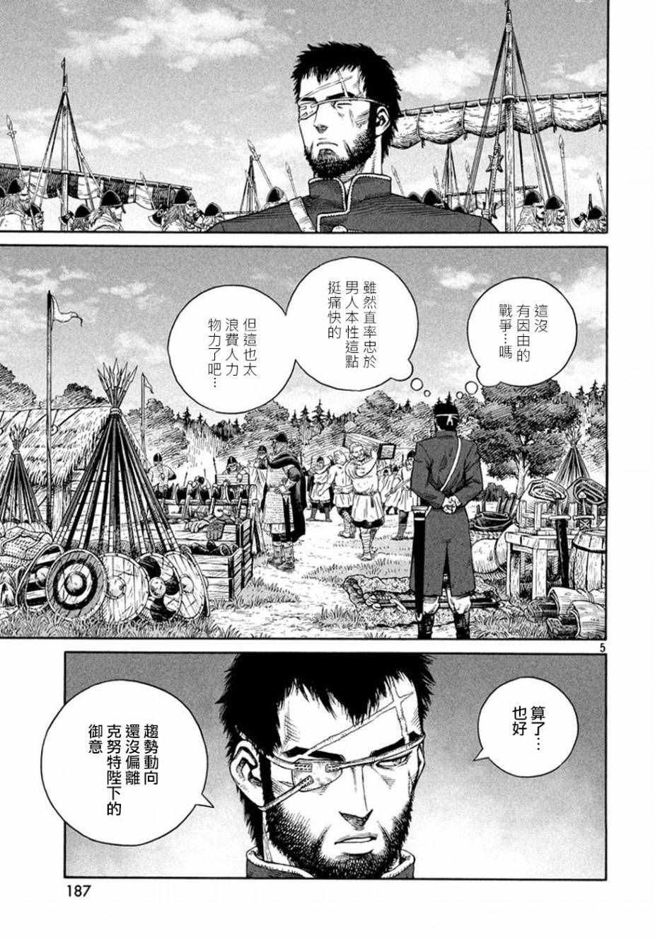 第136话