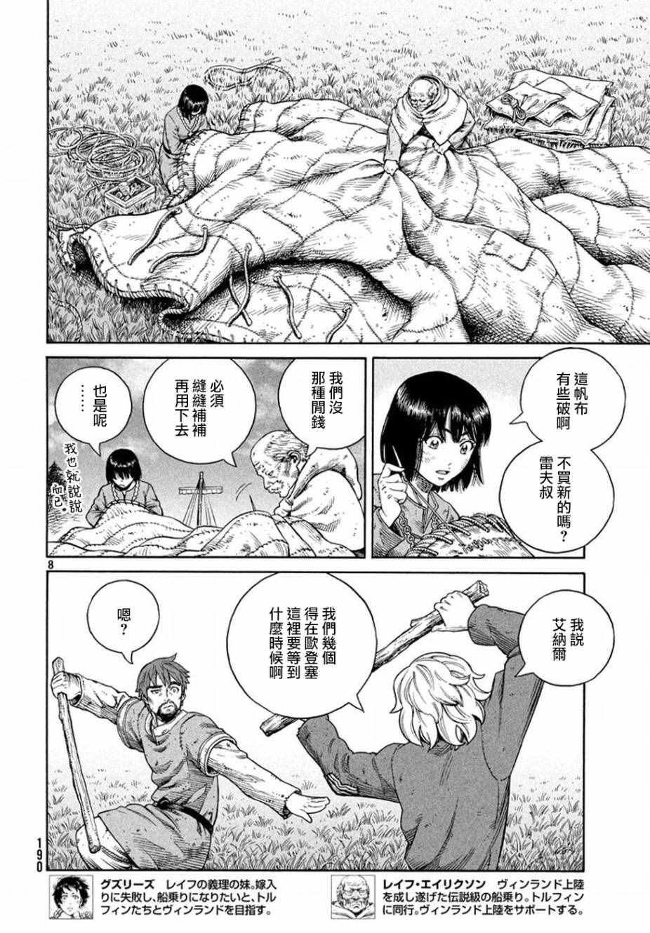 第136话