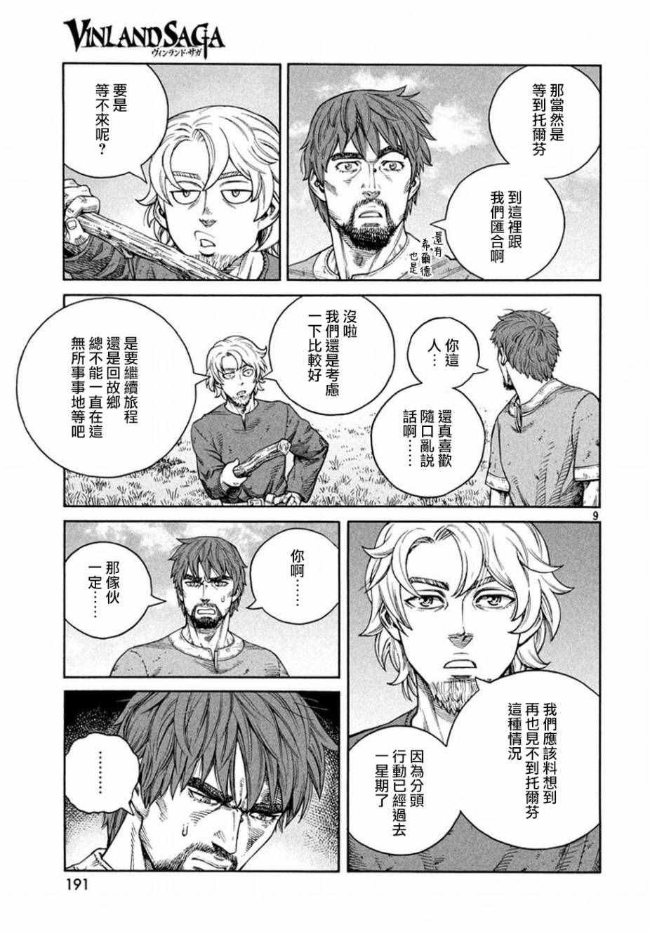 第136话