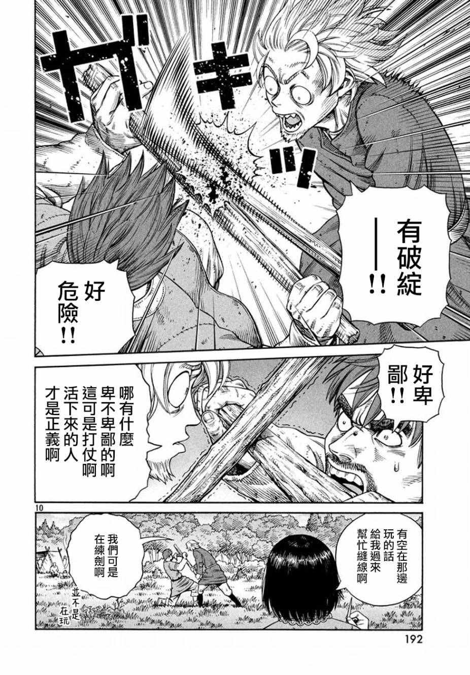 第136话