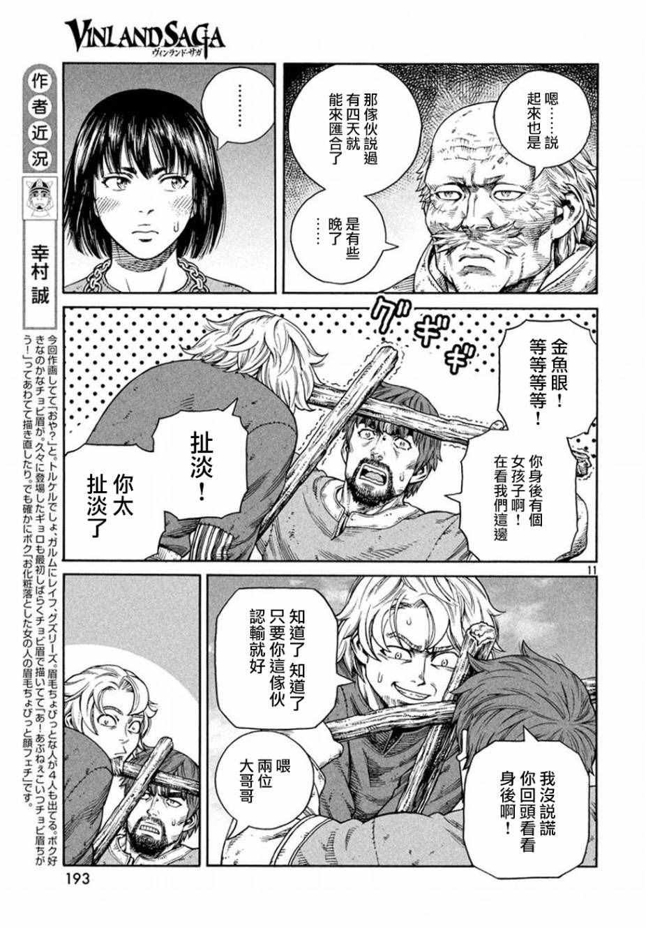 第136话