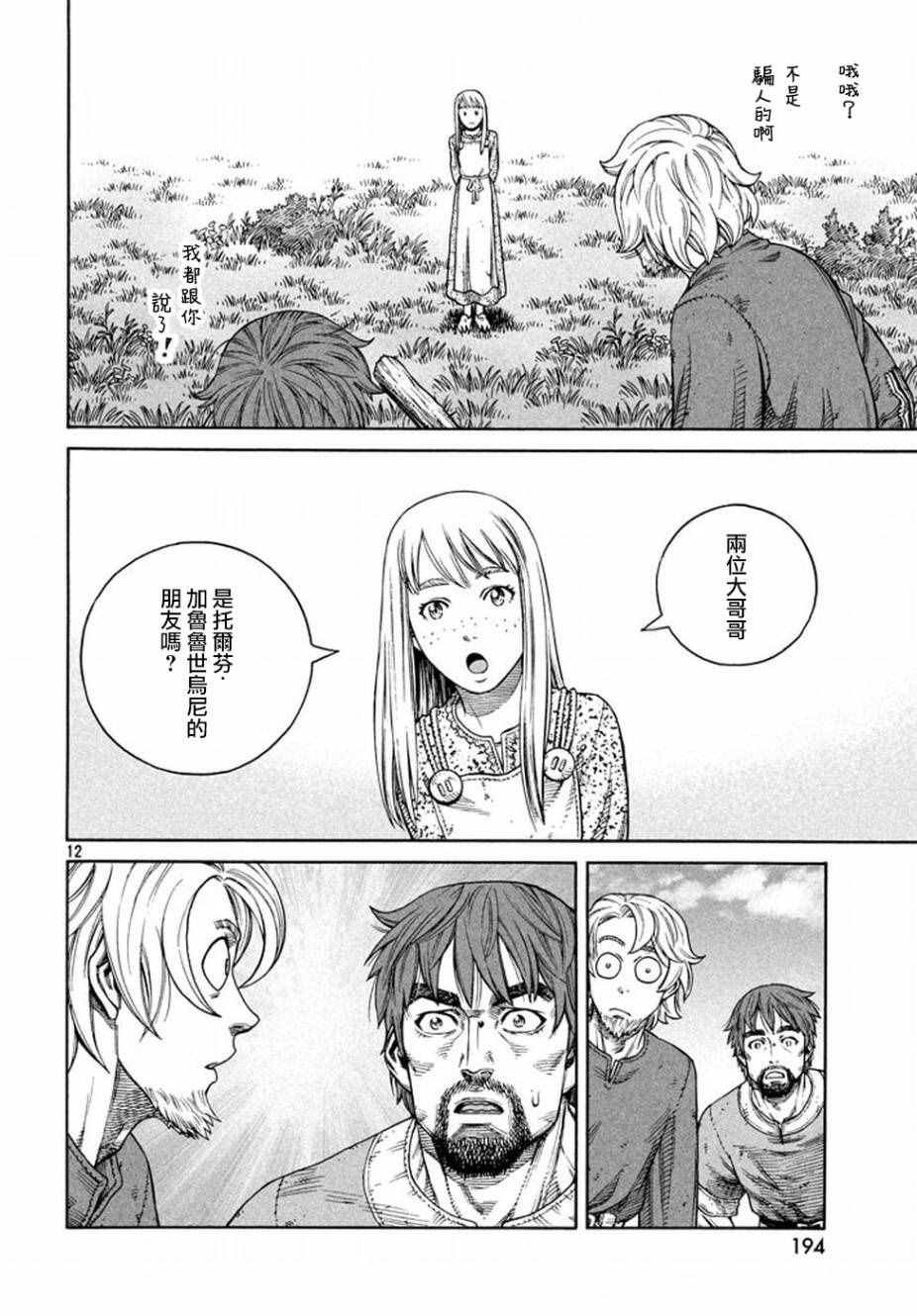 第136话