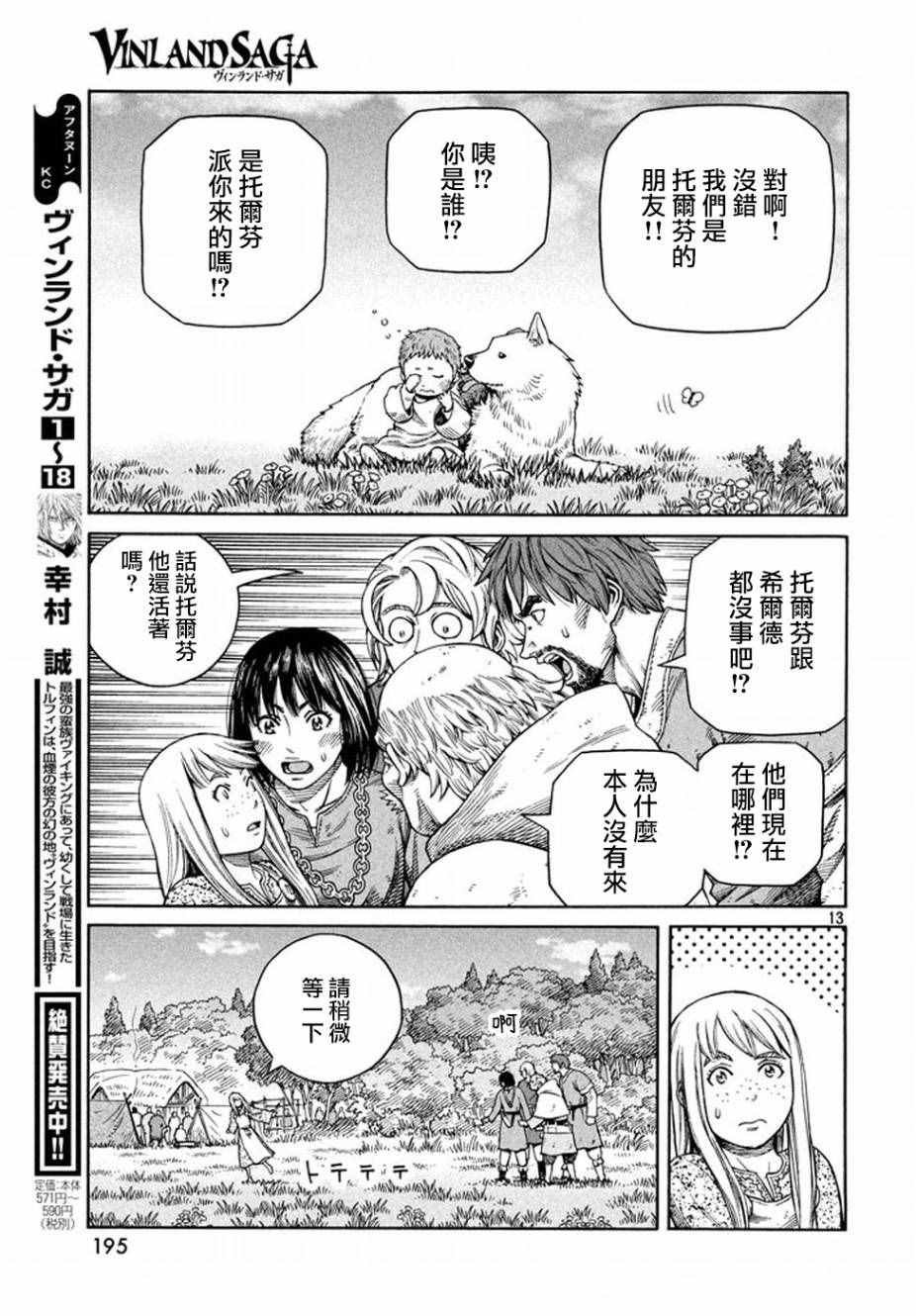 第136话