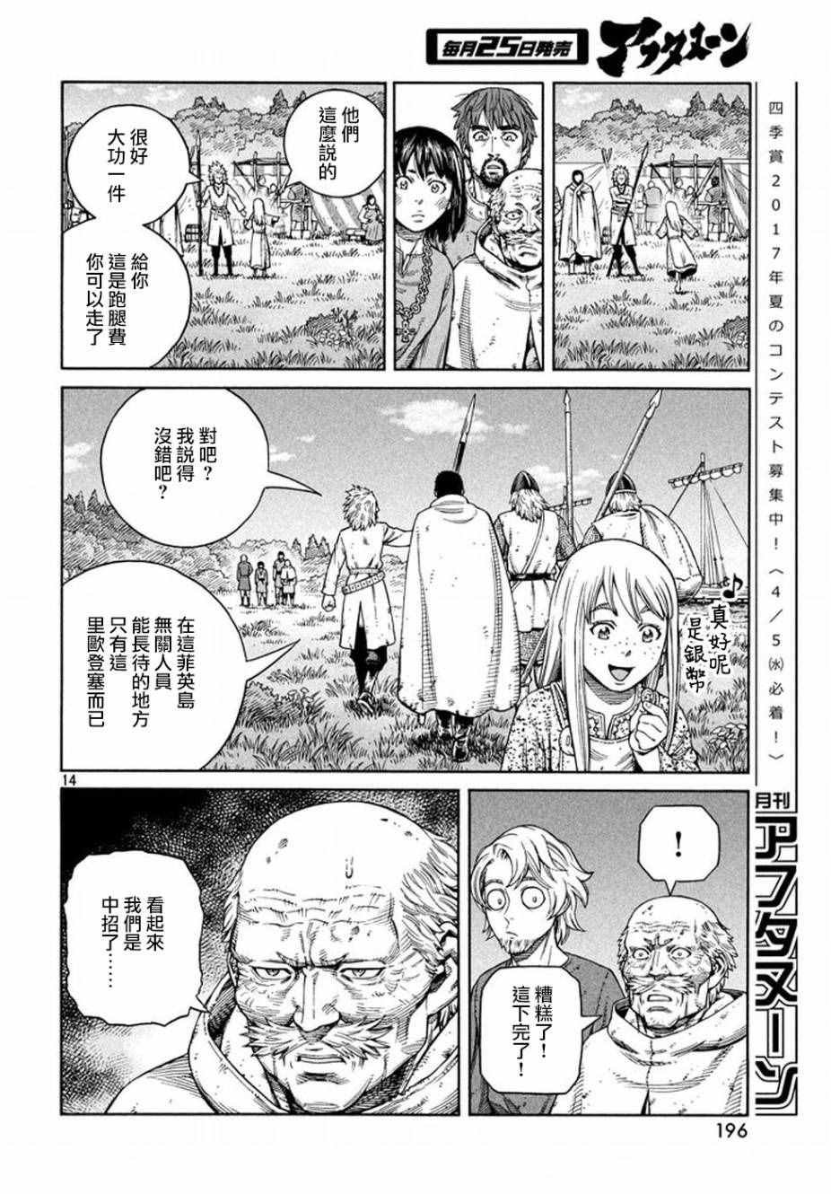 第136话