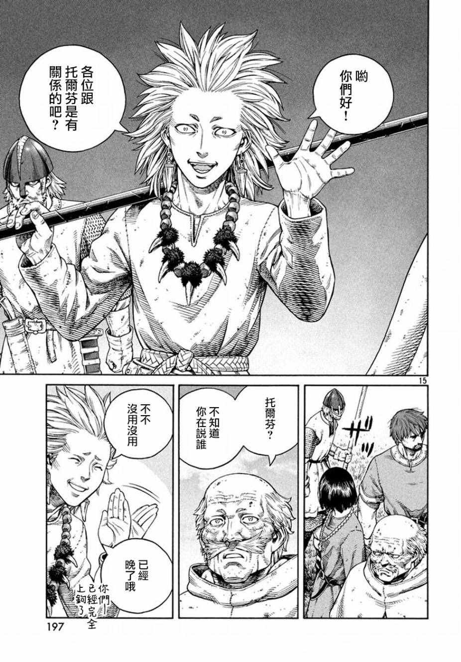 第136话
