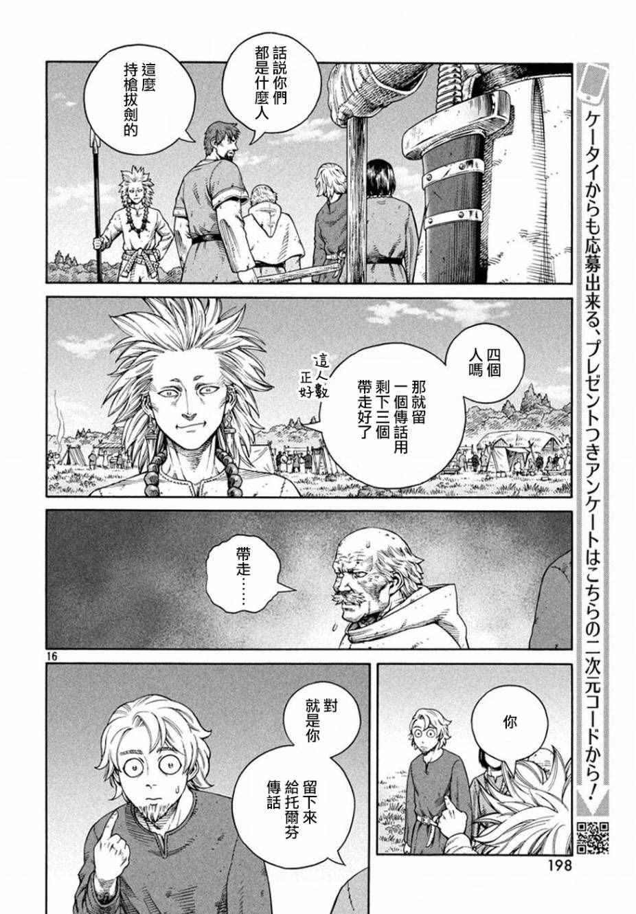 第136话