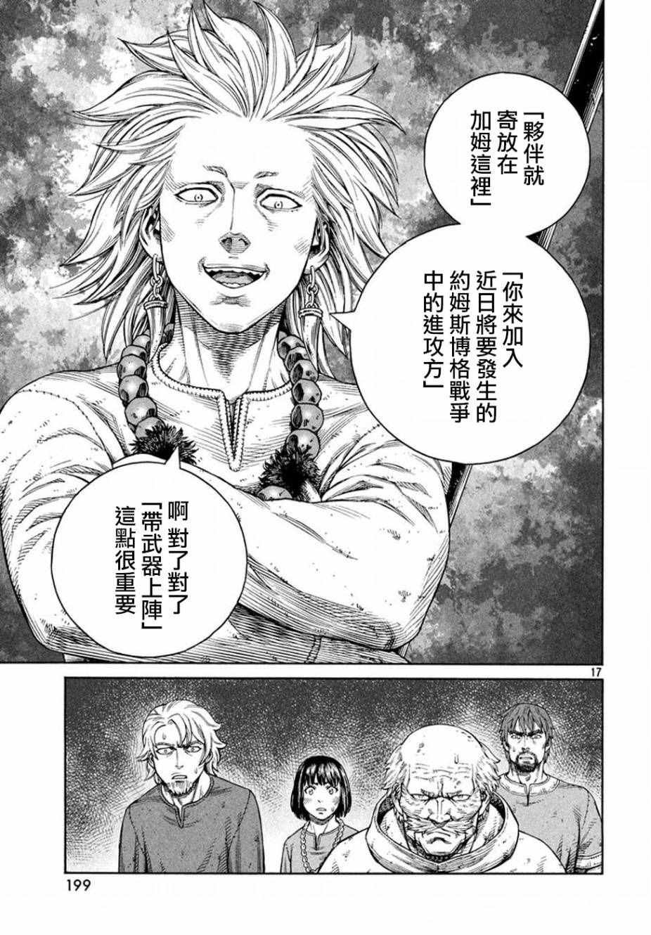 第136话