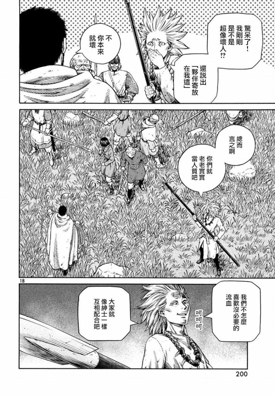 第136话