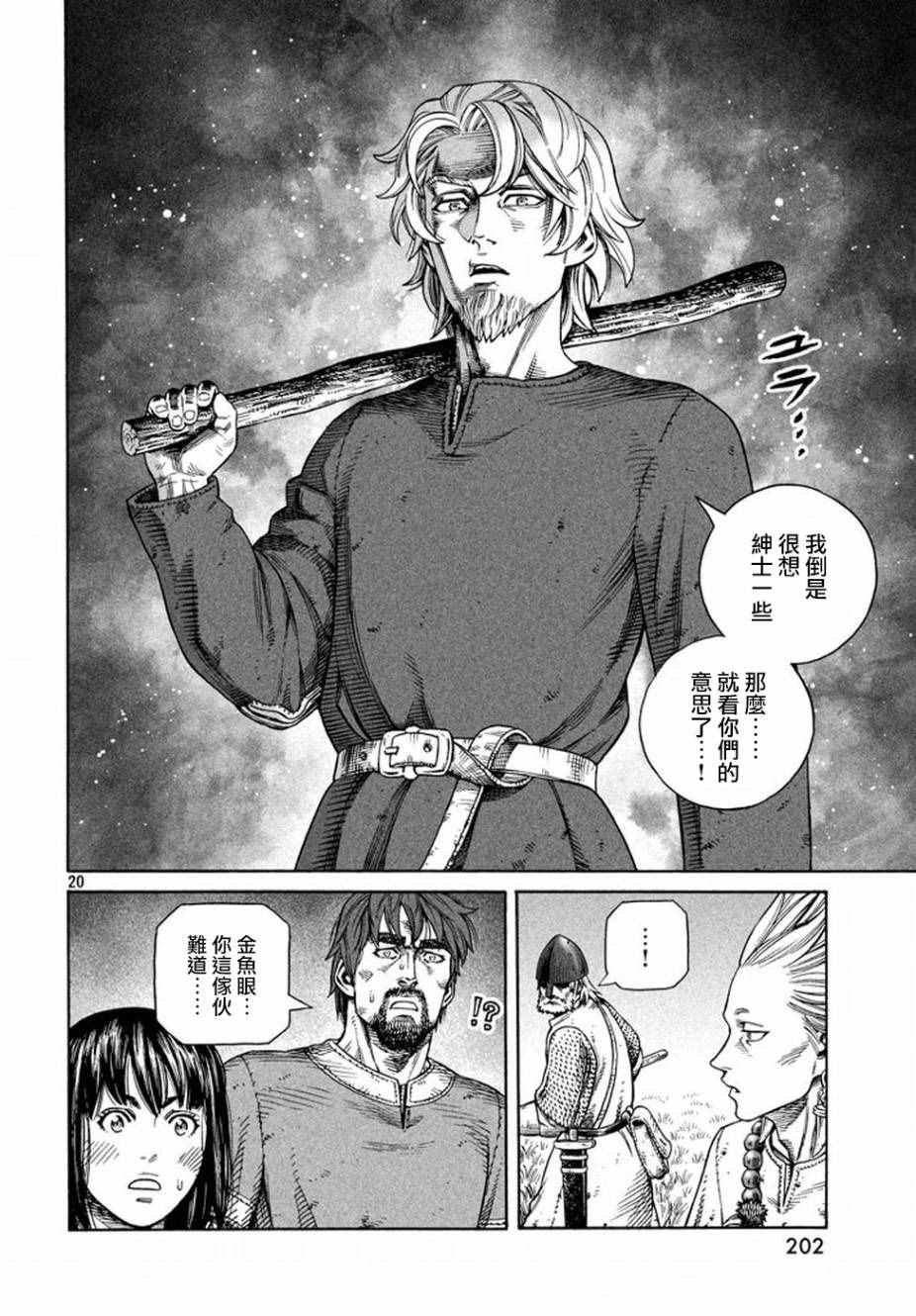 第136话