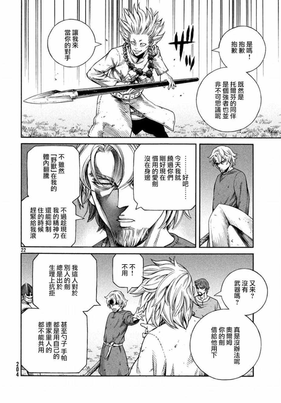 第136话