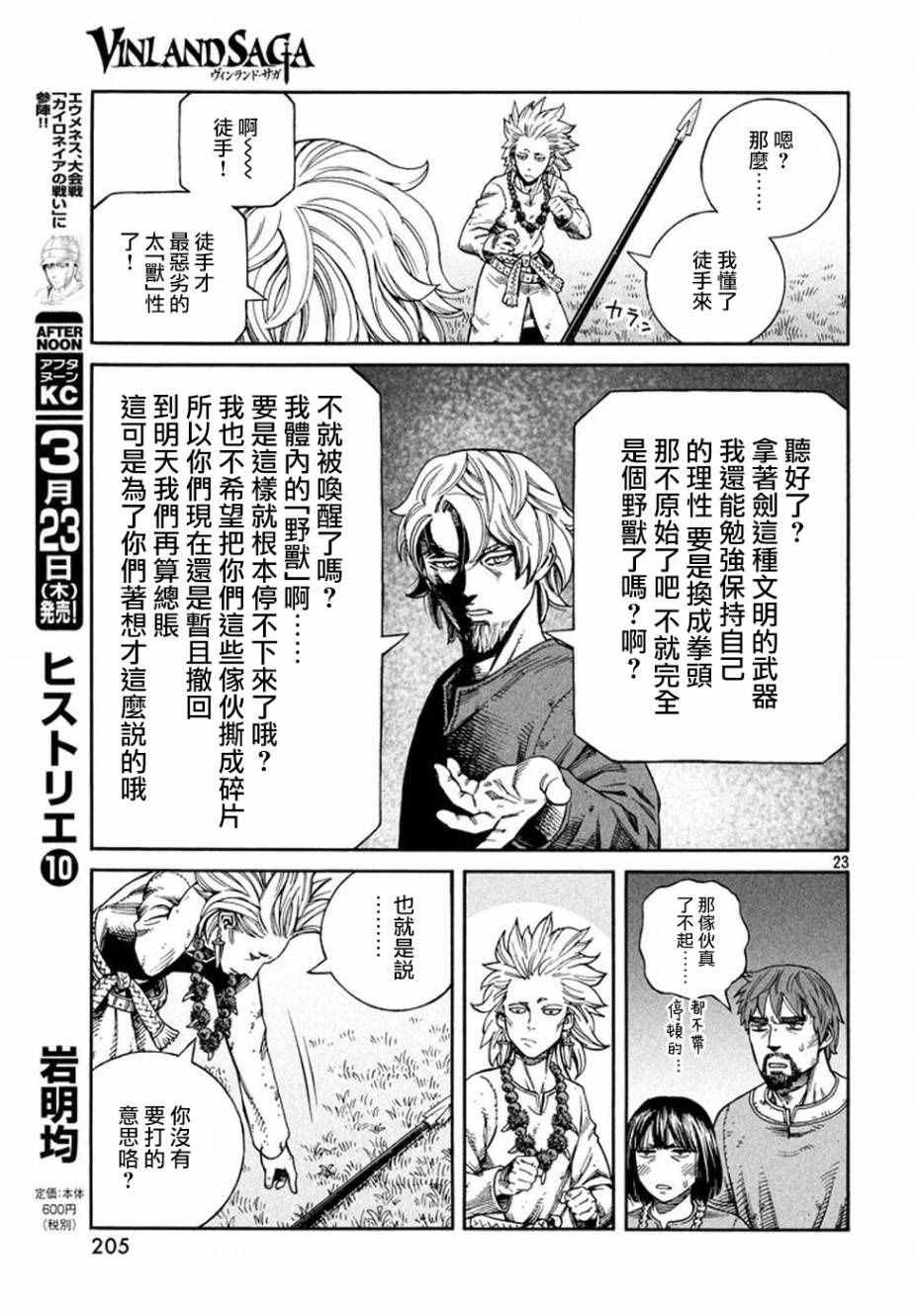 第136话