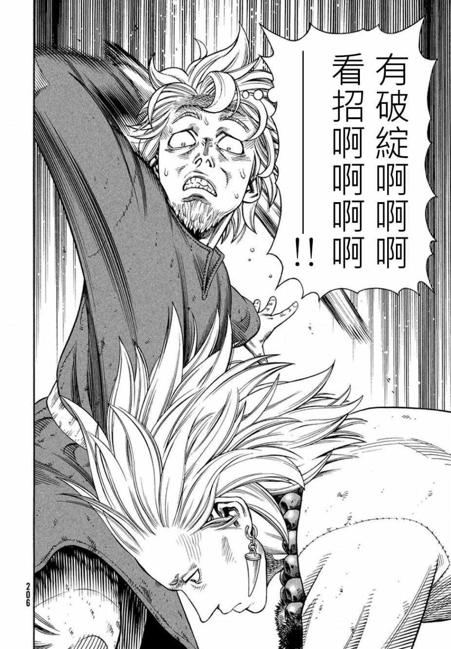第136话