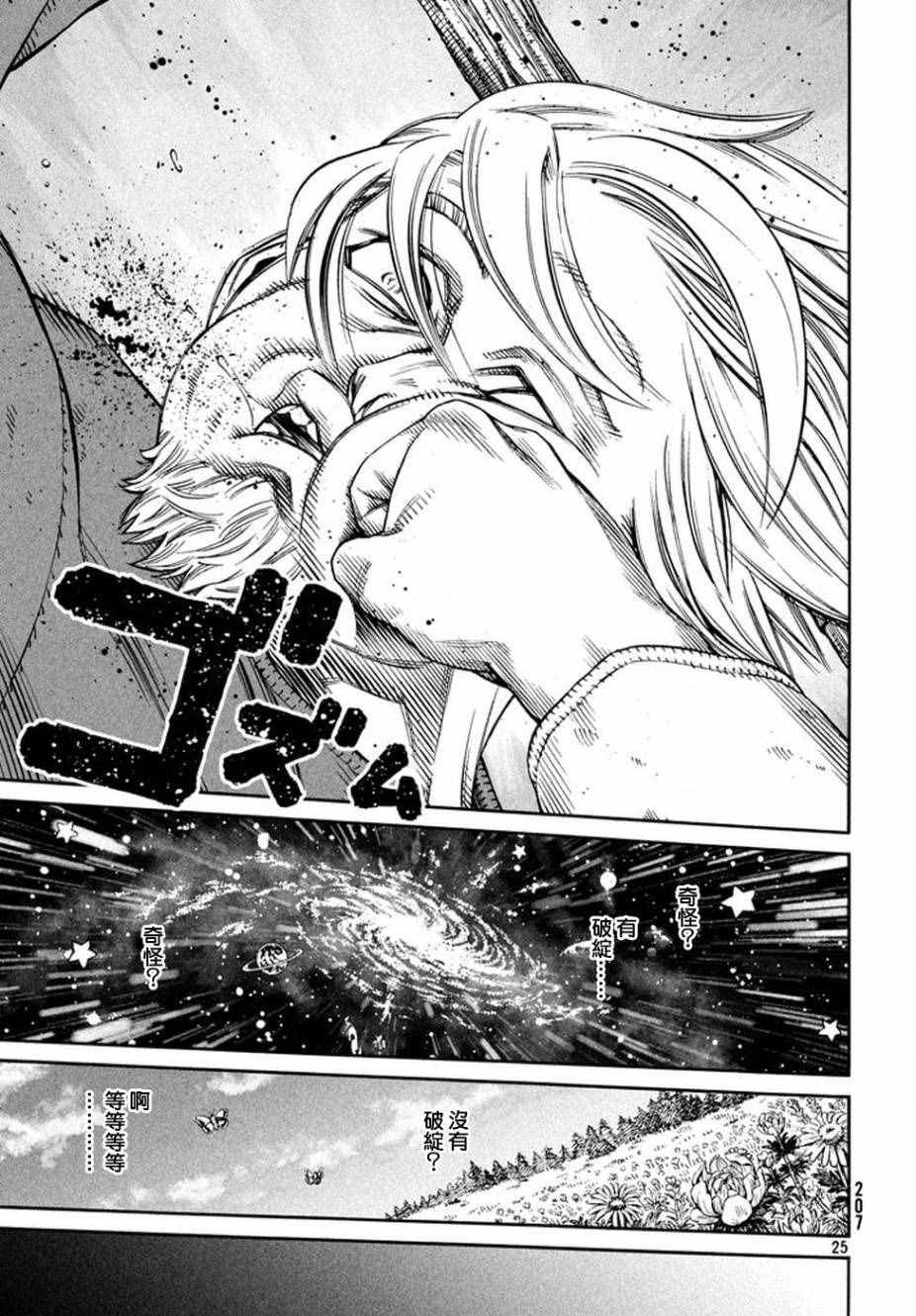 第136话