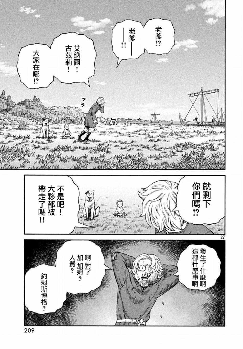 第136话