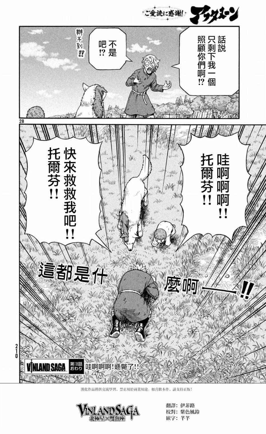 第136话
