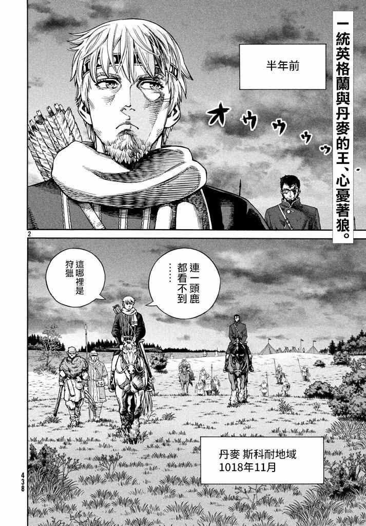 第137话