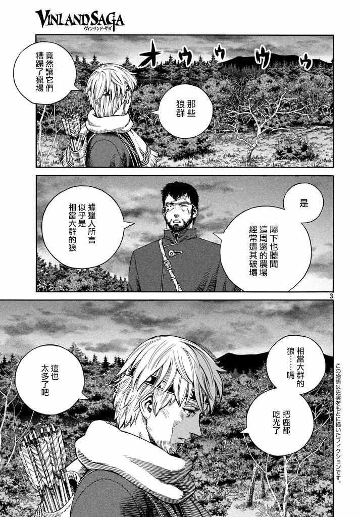 第137话