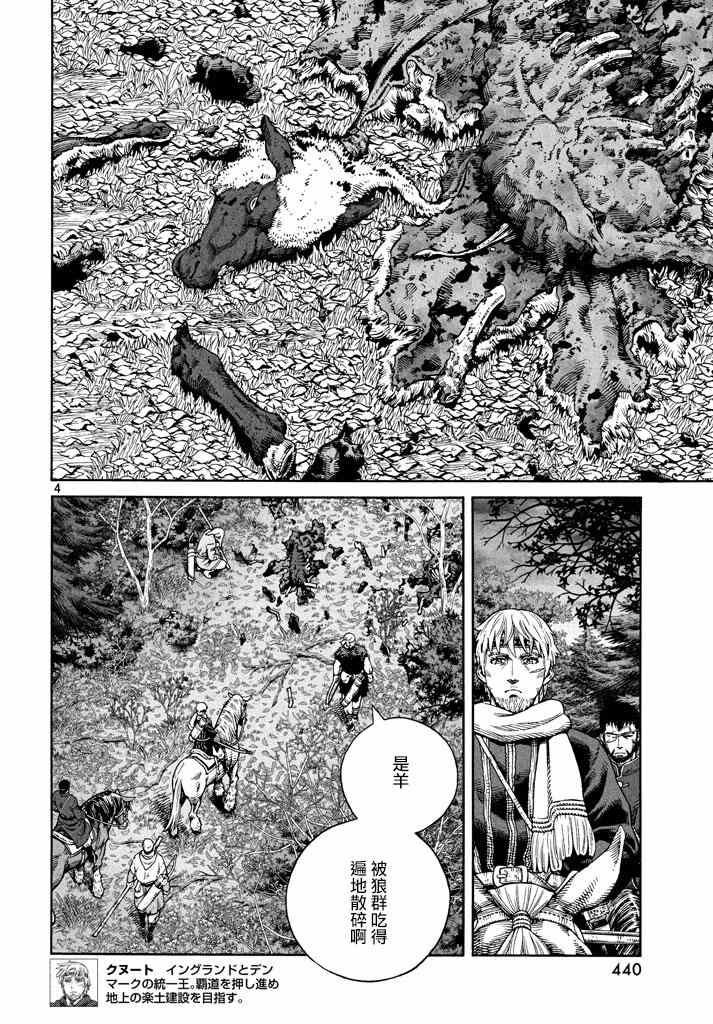第137话