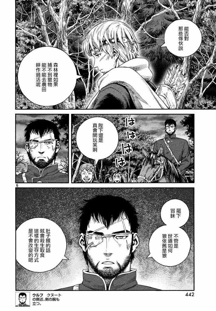 第137话