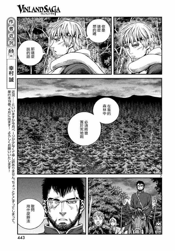 第137话