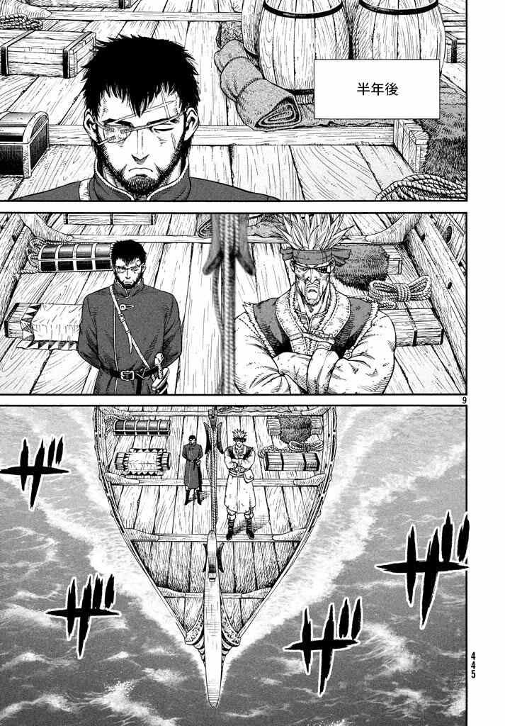 第137话
