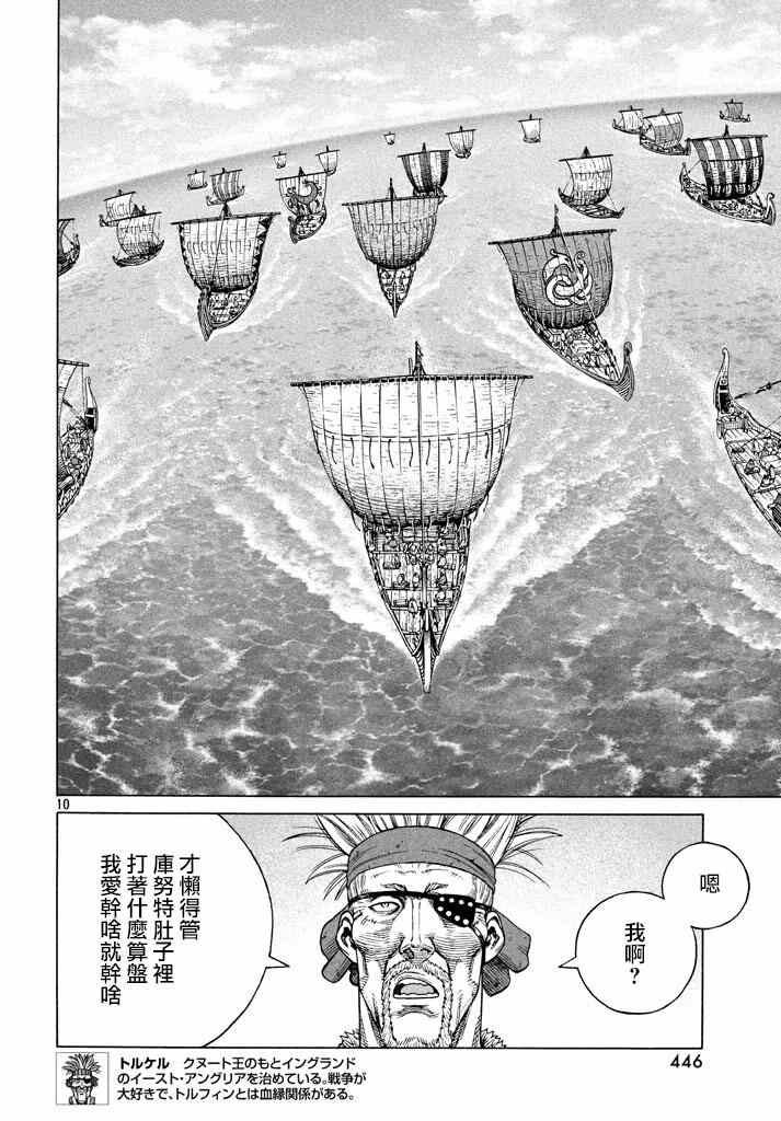 第137话