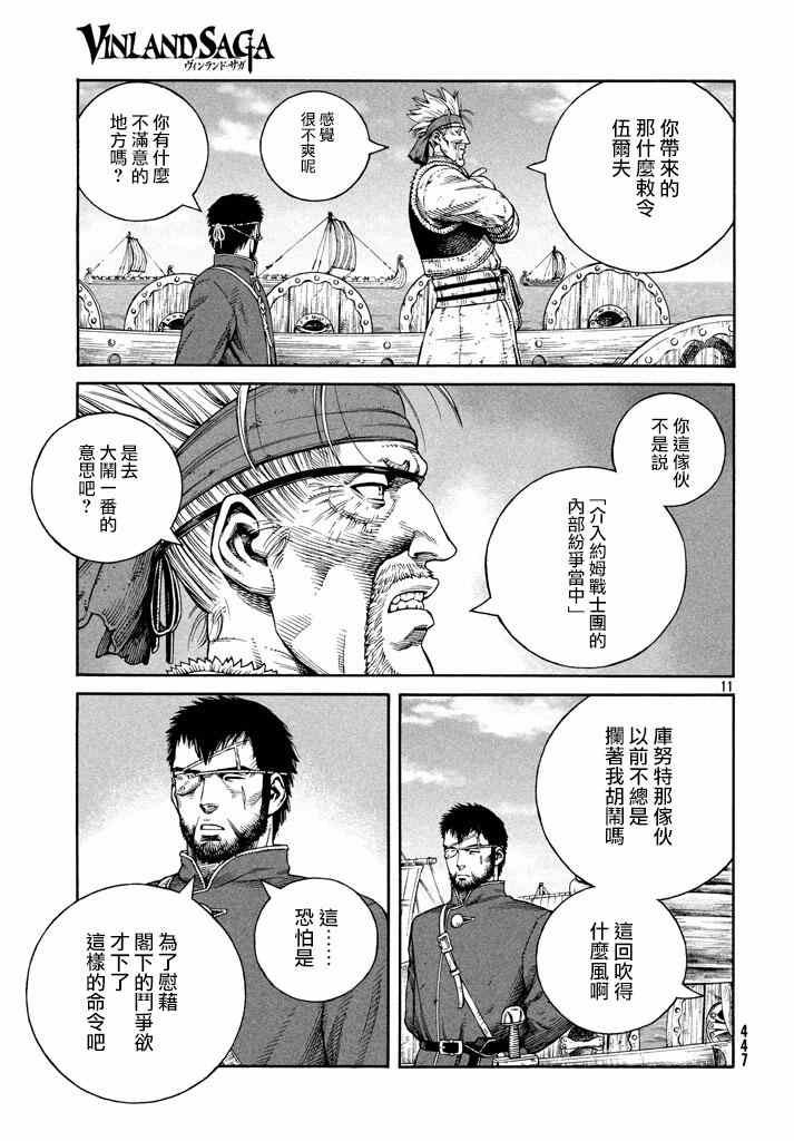 第137话