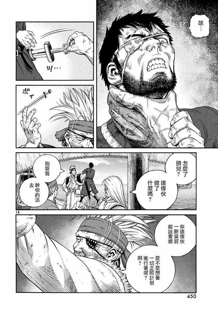 第137话