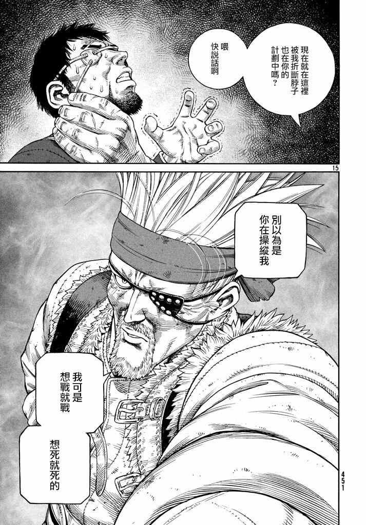 第137话
