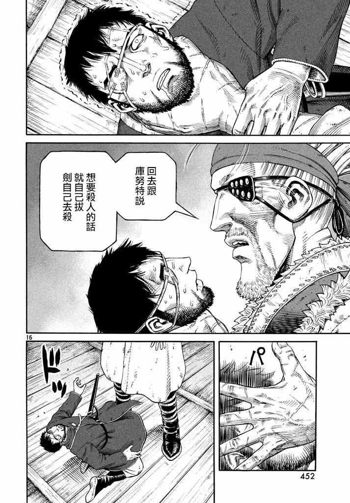 第137话