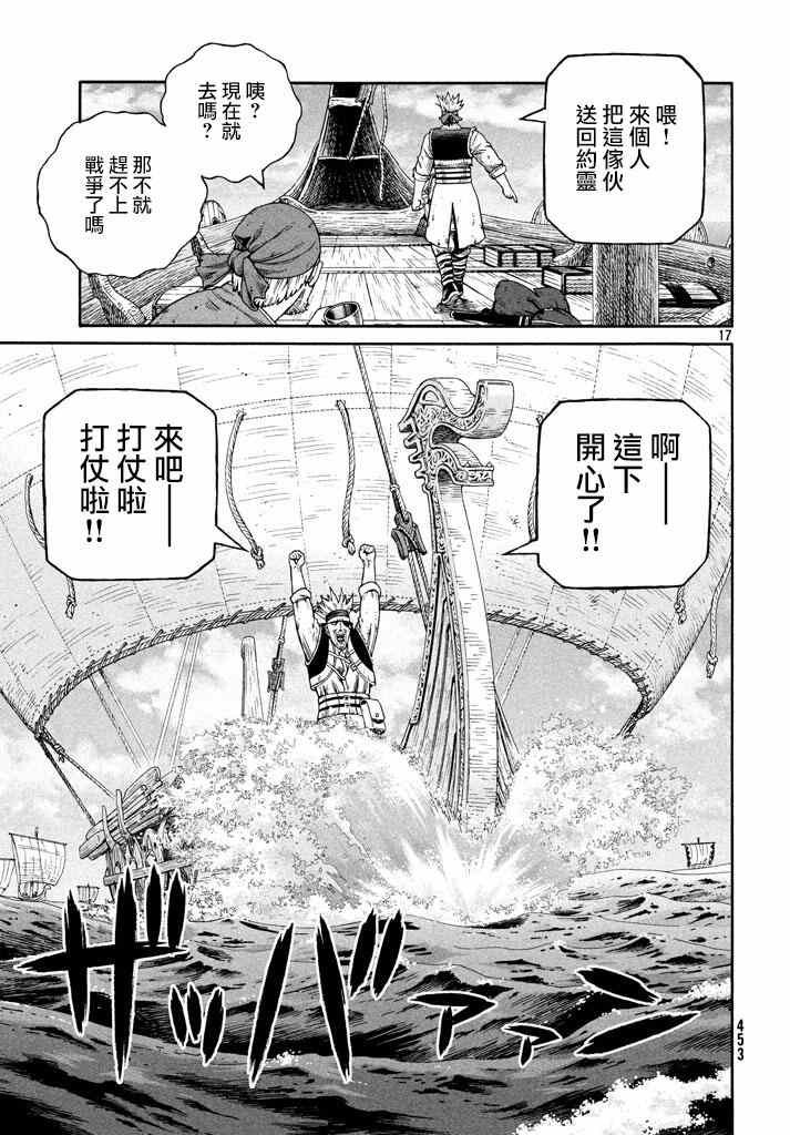 第137话