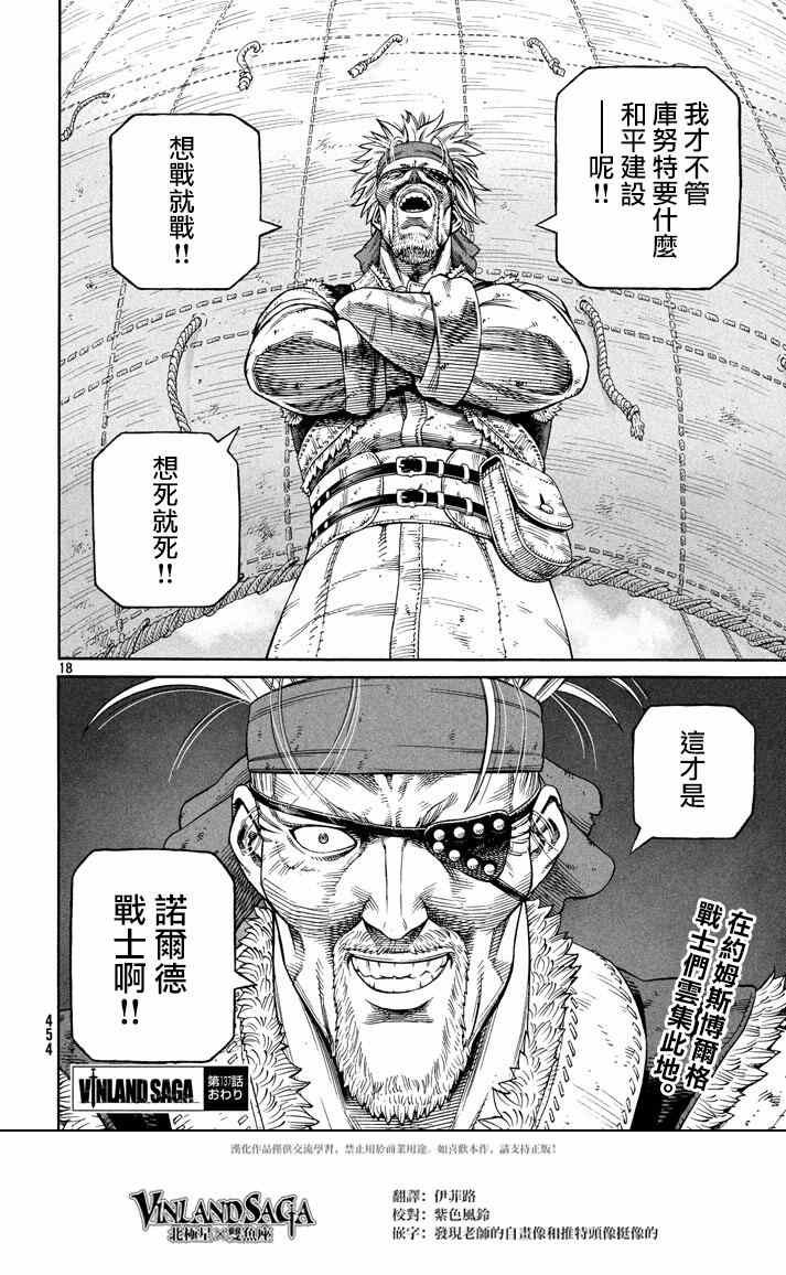 第137话
