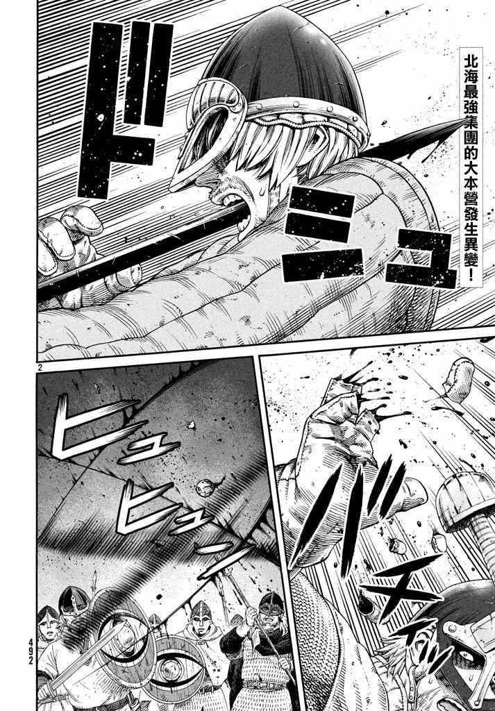 第138话