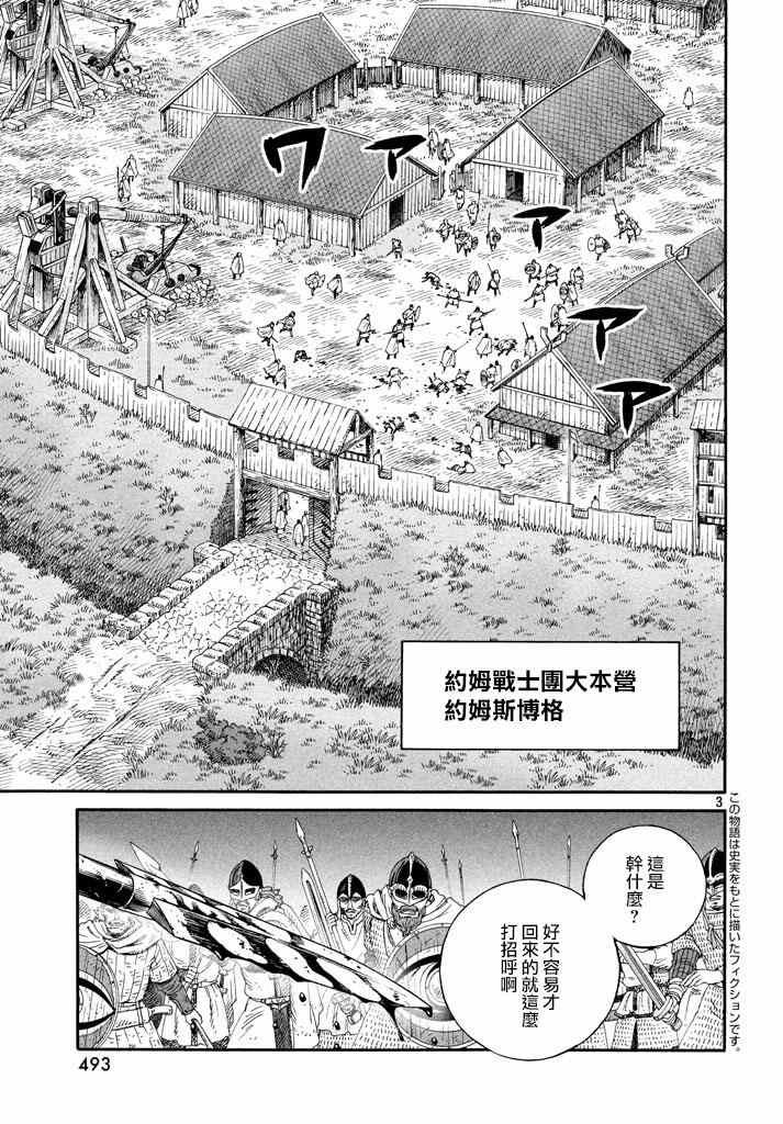 第138话
