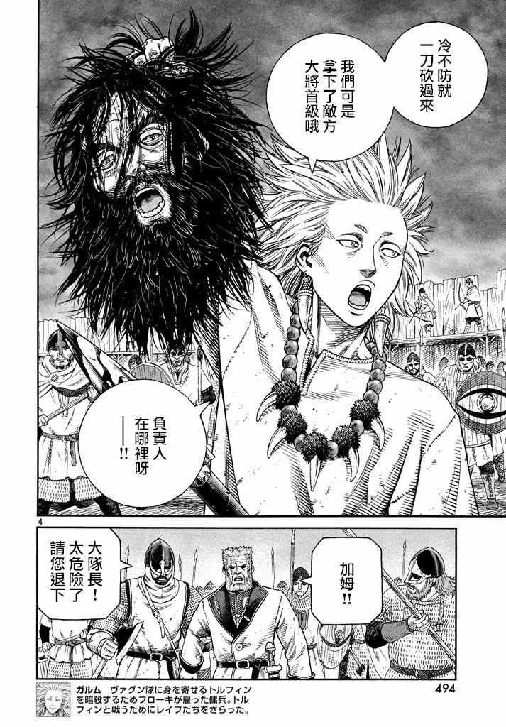 第138话