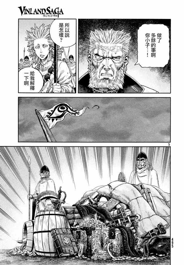 第138话