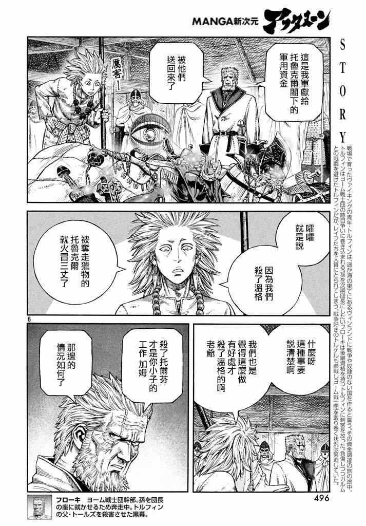 第138话