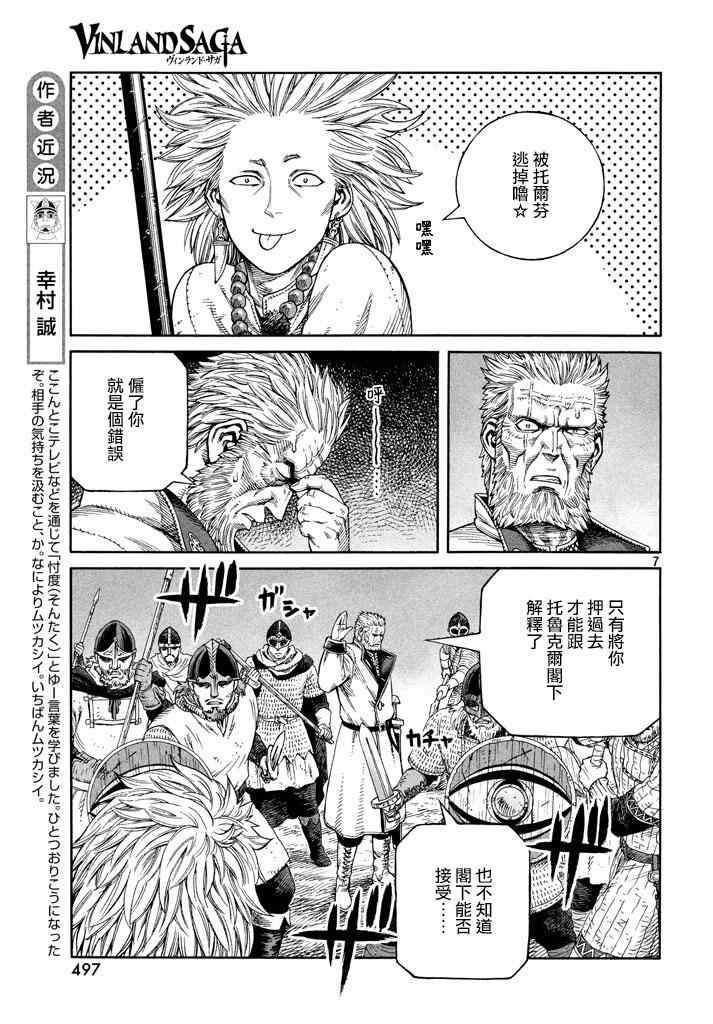 第138话