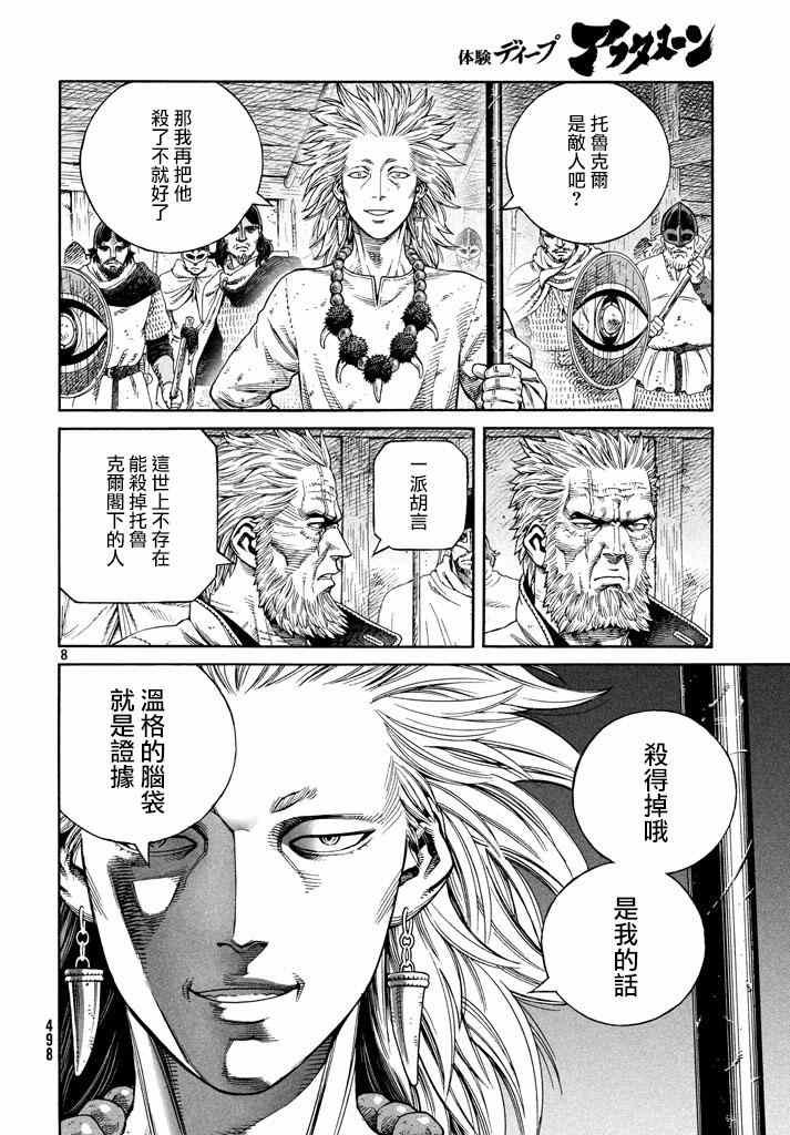 第138话